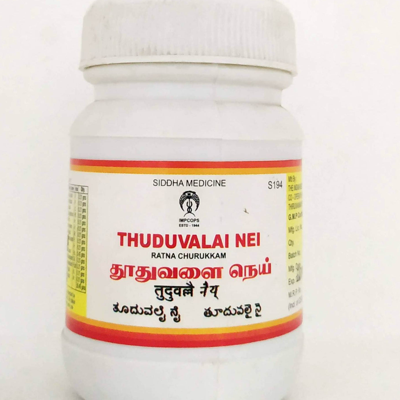 Shop Thuthuvalai nei 100gm at price 248.00 from Impcops Online - Ayush Care
