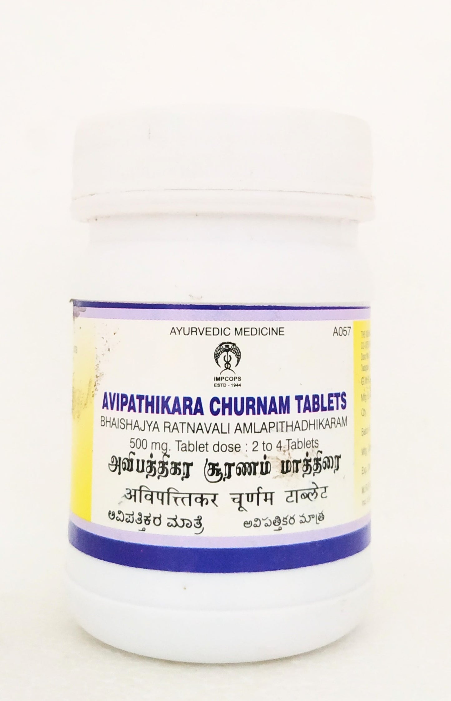 shop impcops avipathikara churnam 100tablets at price 67.00 from impcops online - ayush care