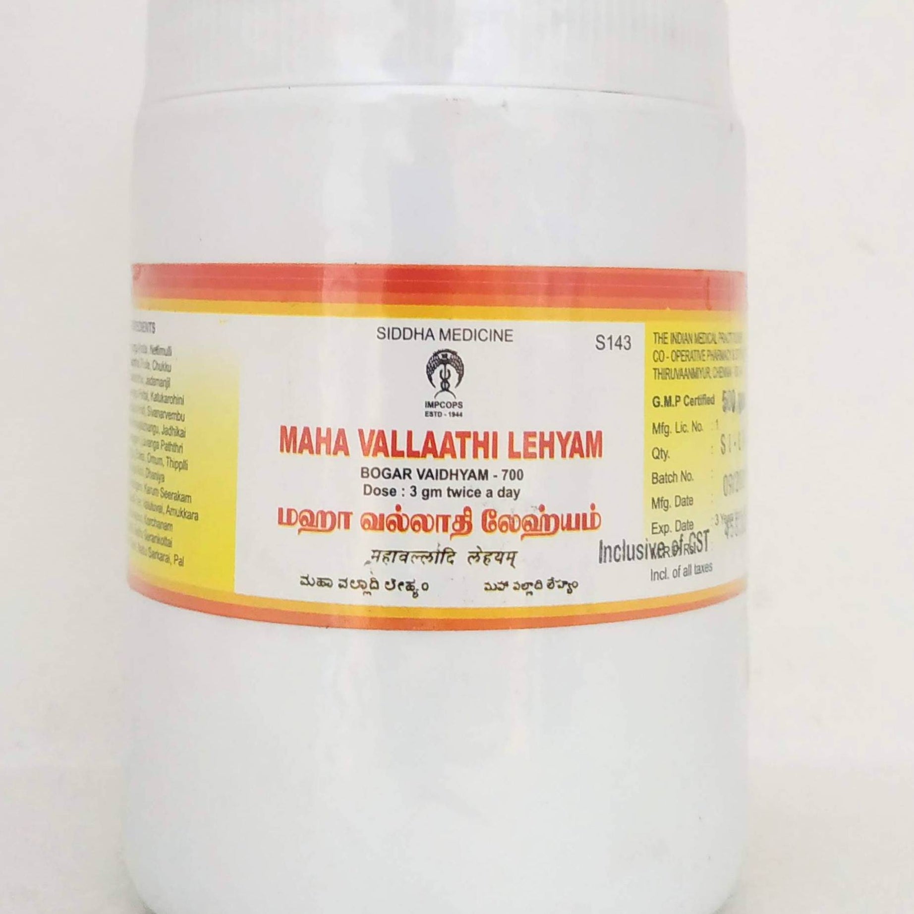 Shop Mahavallathi Lehyam 500gm at price 458.00 from Impcops Online - Ayush Care