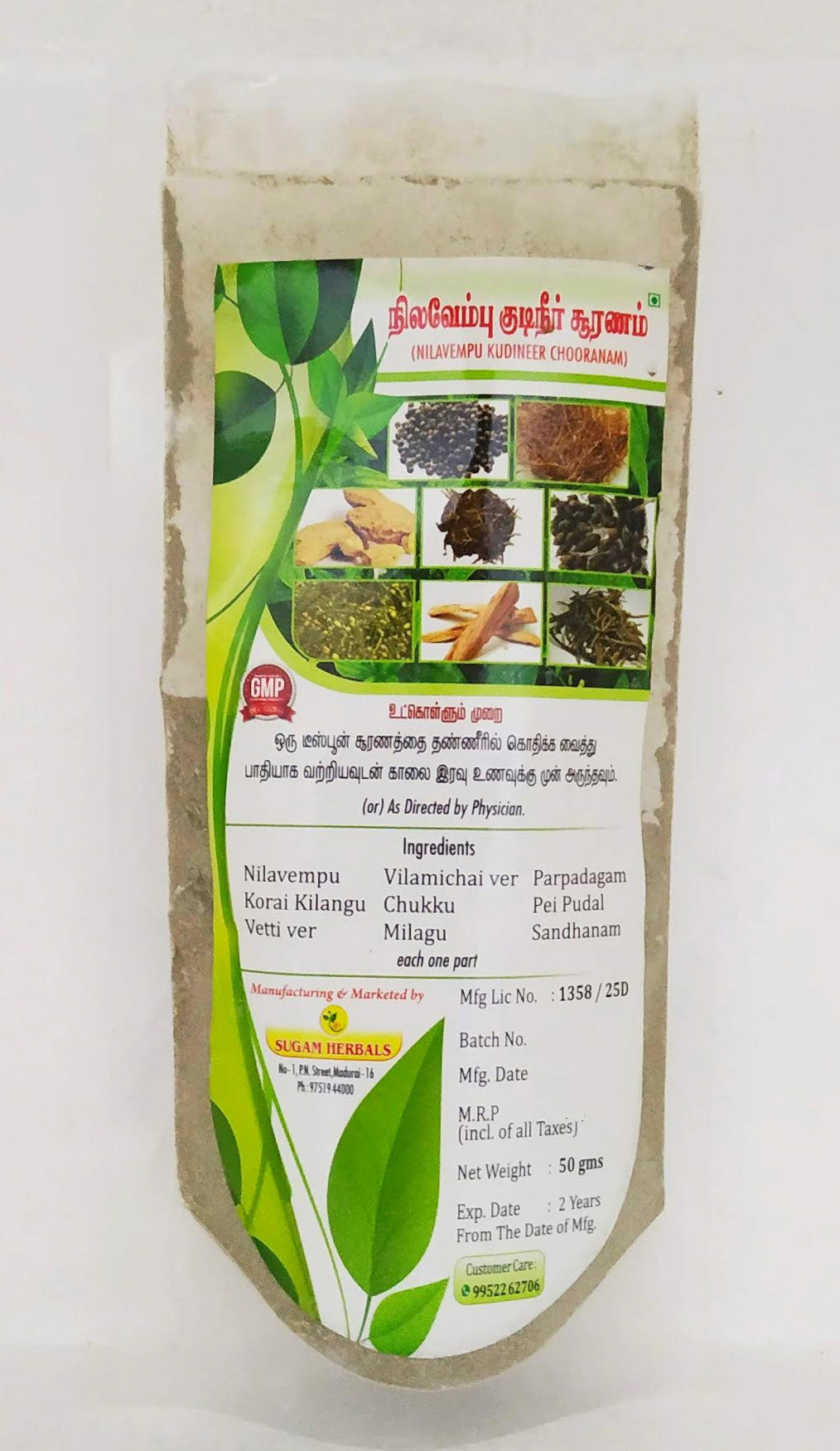 shop nilavembu kudineer 50gm at price 70.00 from sugam online - ayush care