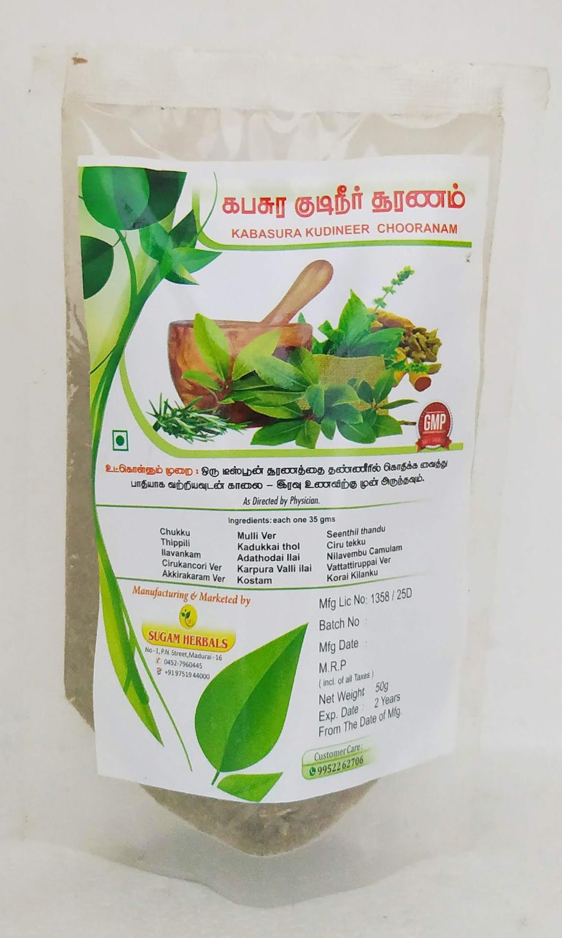 shop sugam herbals kabasura kudineer 50gm at price 75.00 from sugam online - ayush care