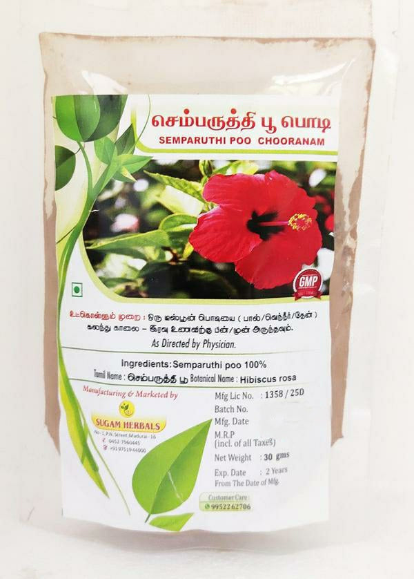 Shop Semparuthi Powder 50gm at price 50.00 from Sugam Online - Ayush Care