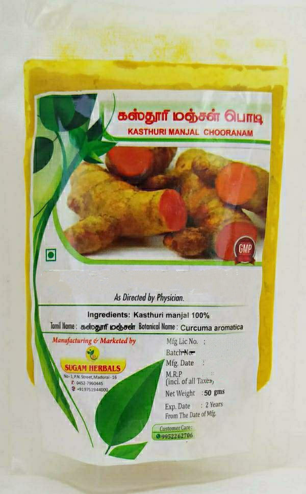 shop kasthuri manjal powder 50gm at price 25.00 from sugam online - ayush care