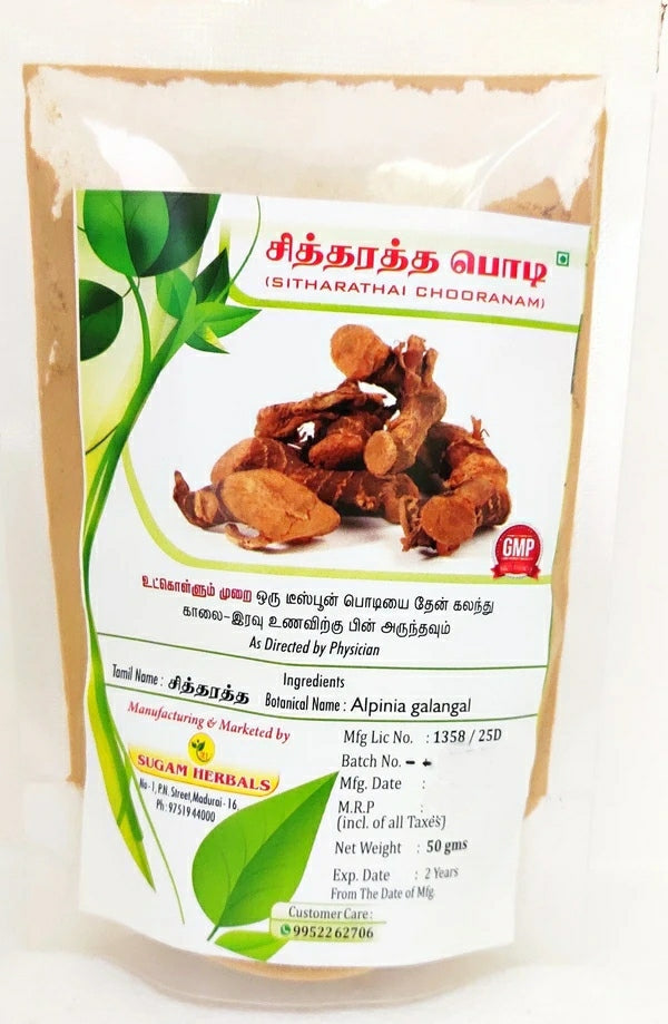 Shop Sitharathai Powder 50gm at price 60.00 from Sugam Online - Ayush Care