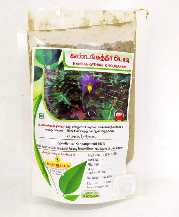 shop kandankathiri powder 50gm at price 40.00 from sugam online - ayush care