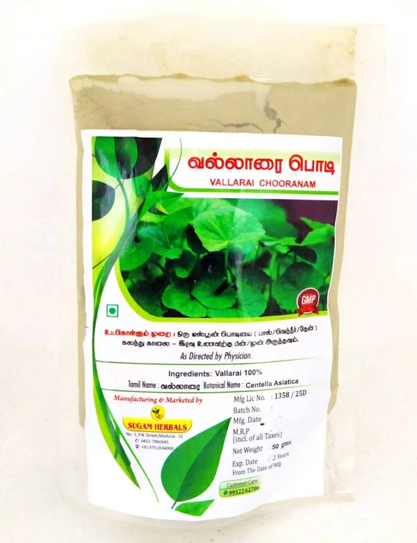 shop vallarai powder 50gm at price 50.00 from sugam online - ayush care