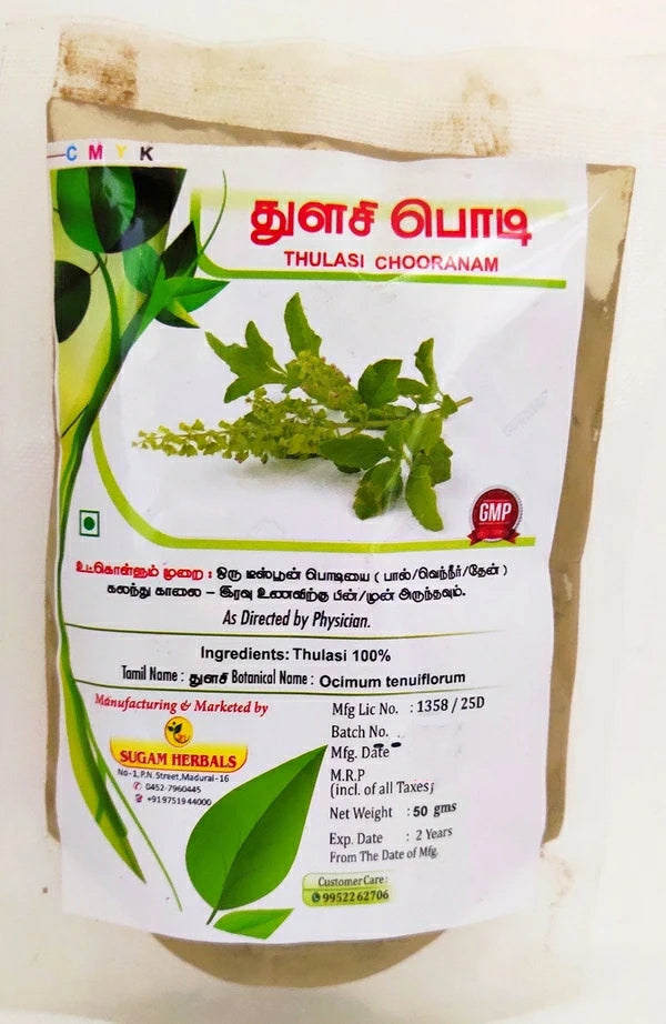 shop thulasi powder 50gm at price 30.00 from sugam online - ayush care