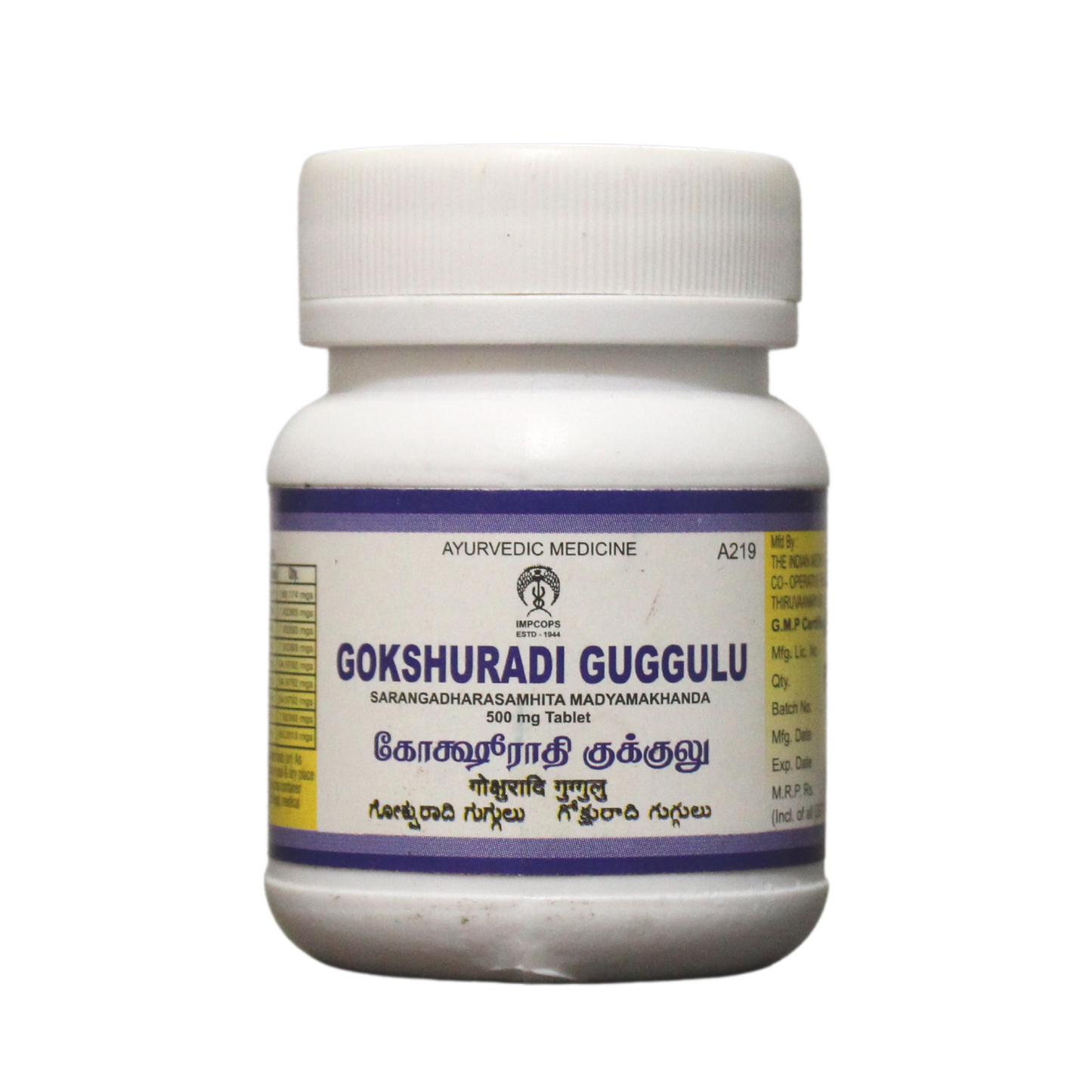 shop impcops gokshuradi guggulu tablets - 50 tablets at price 89.00 from impcops online - ayush care