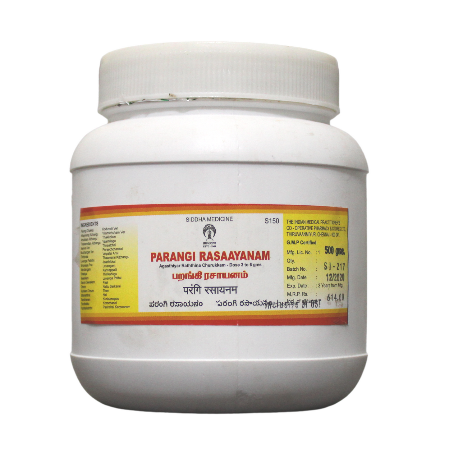 shop impcops parangi rasayanam 500gm at price 613.00 from impcops online - ayush care