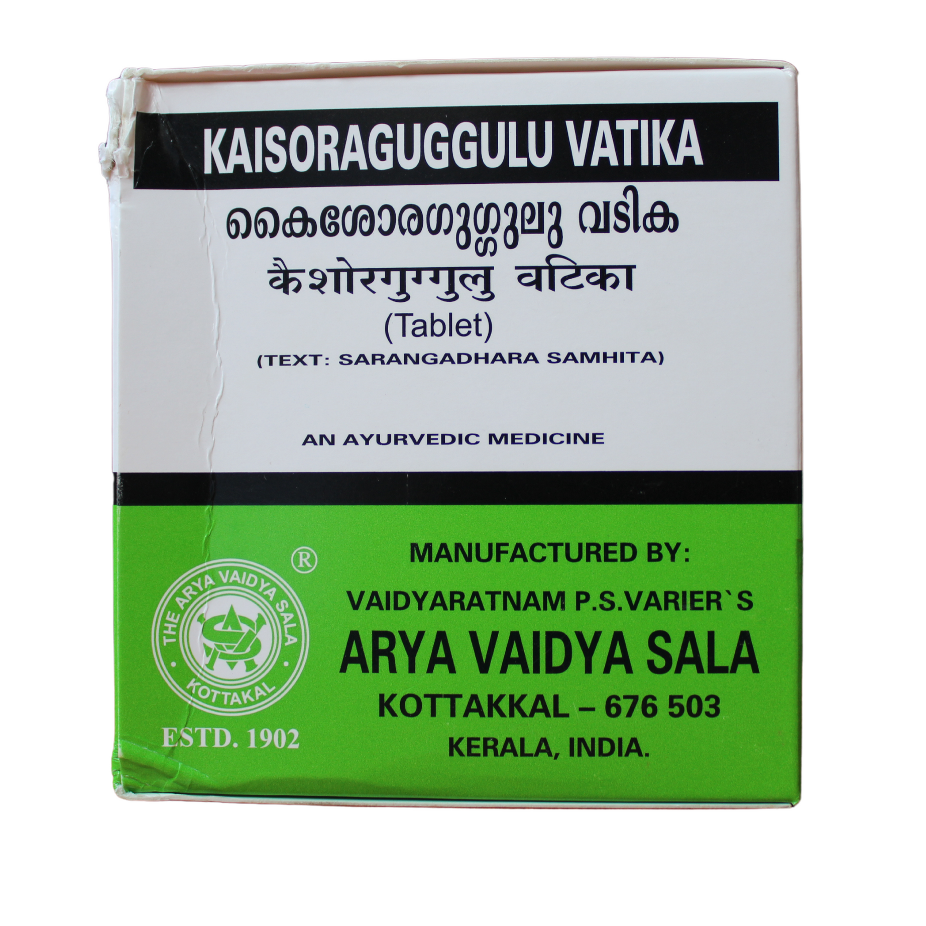 Shop Kottakkal Kaisora Guggulu Vatika - 10 Tablets at price 34.50 from Kottakkal Online - Ayush Care