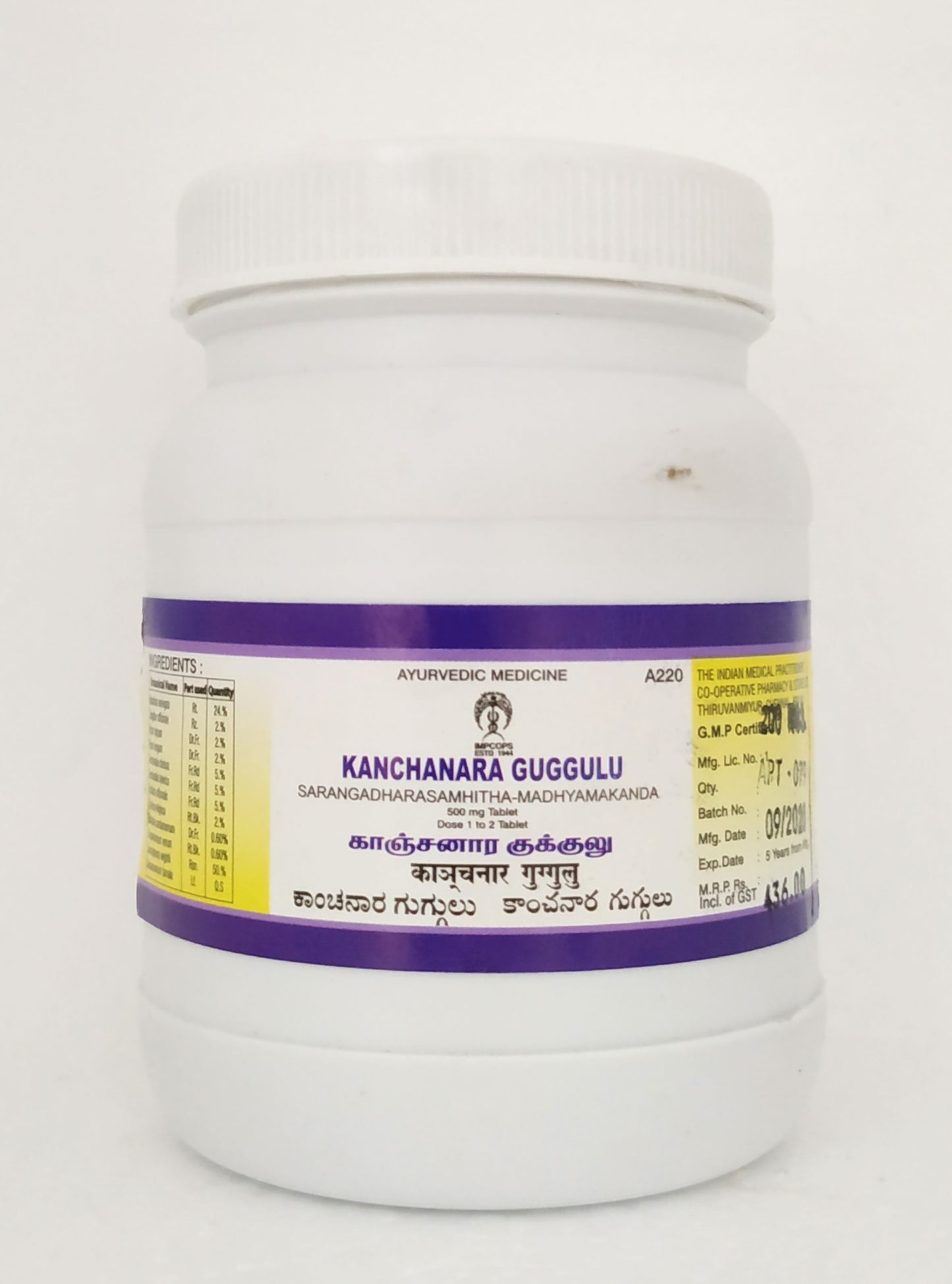 shop kanchanara guggulu - 200tablets at price 436.00 from impcops online - ayush care