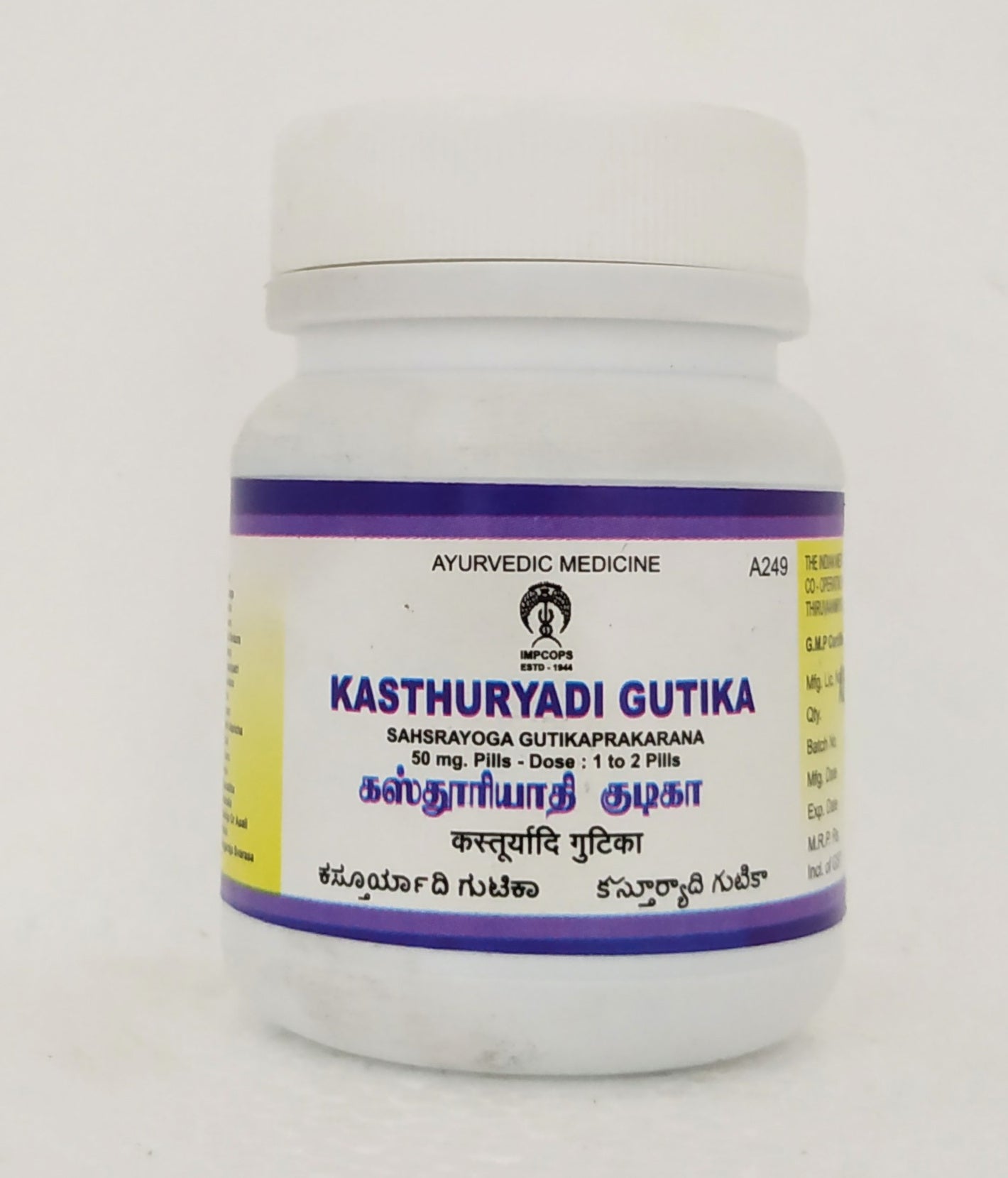 Shop Kasthuryadi gutika tablets 50gm at price 456.00 from Impcops Online - Ayush Care