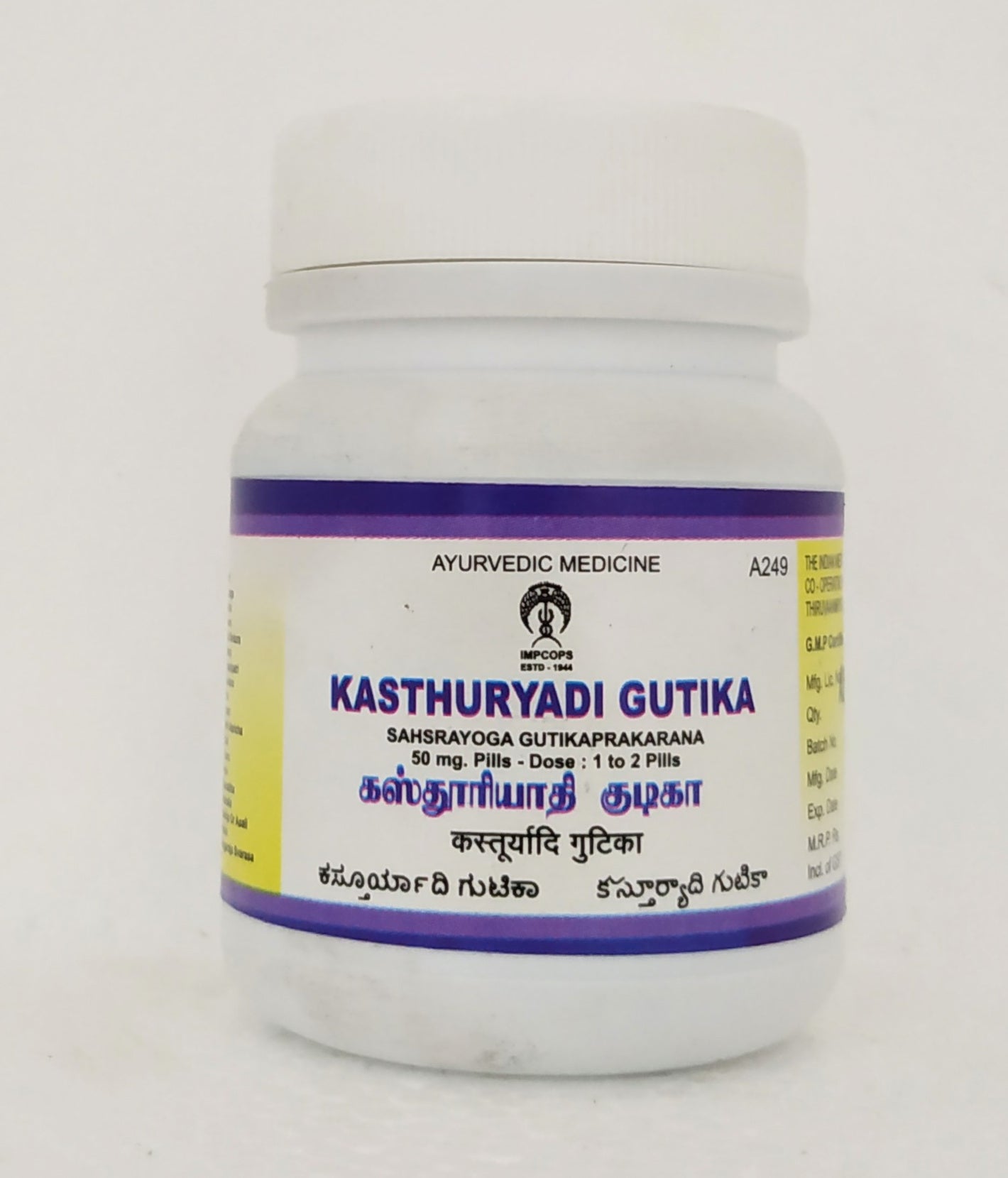 shop kasthuryadi gutika tablets 50gm at price 456.00 from impcops online - ayush care