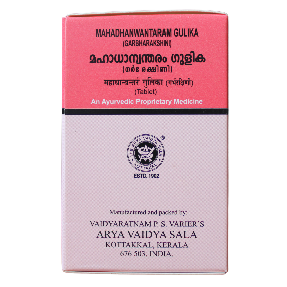 Shop Kottakkal Mahadhanwantaram Gulika - 10 Tablets at price 18.00 from Kottakkal Online - Ayush Care