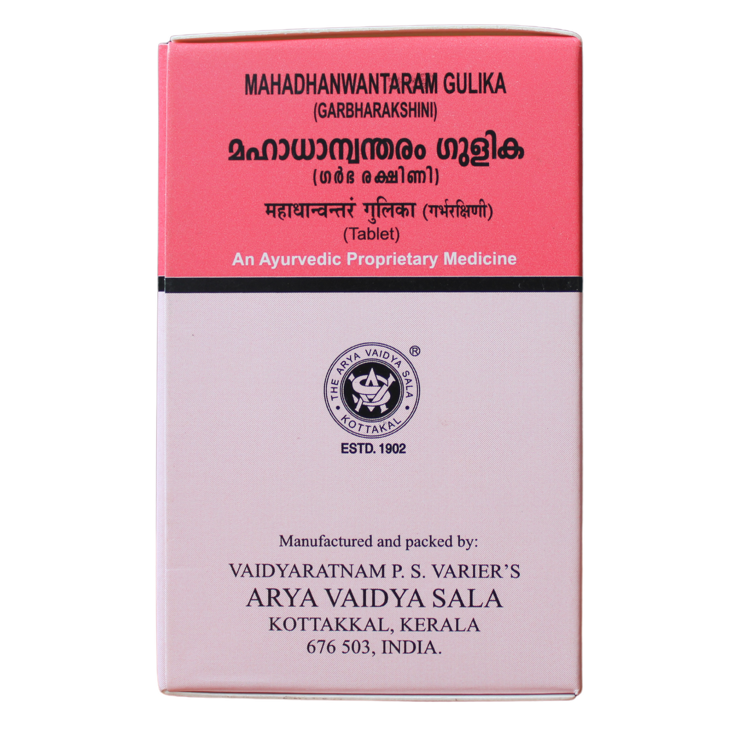 shop kottakkal mahadhanwantaram gulika - 10 tablets at price 18.00 from kottakkal online - ayush care