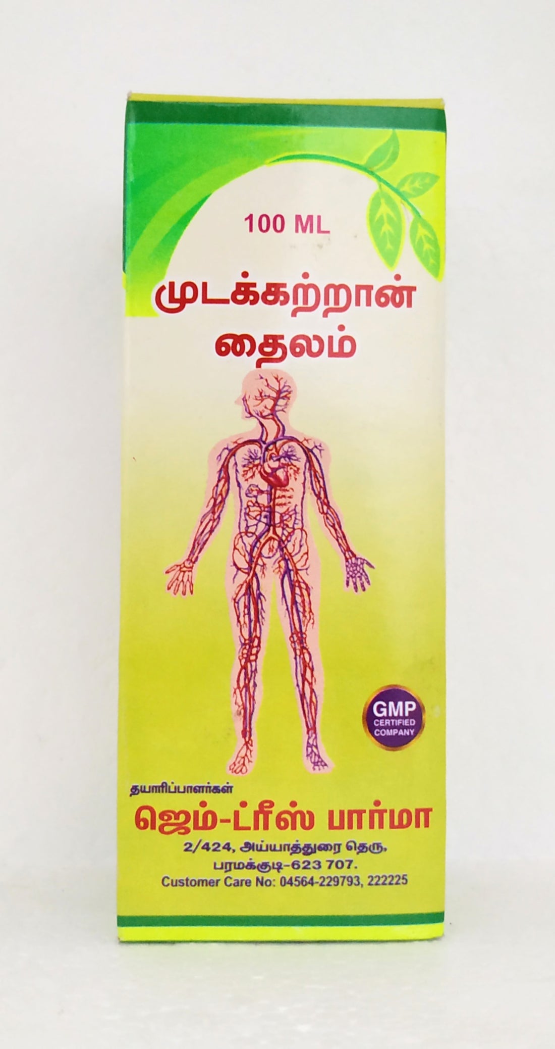 Shop Mudakkathan thailam 100ml at price 130.00 from Gem Trease Online - Ayush Care