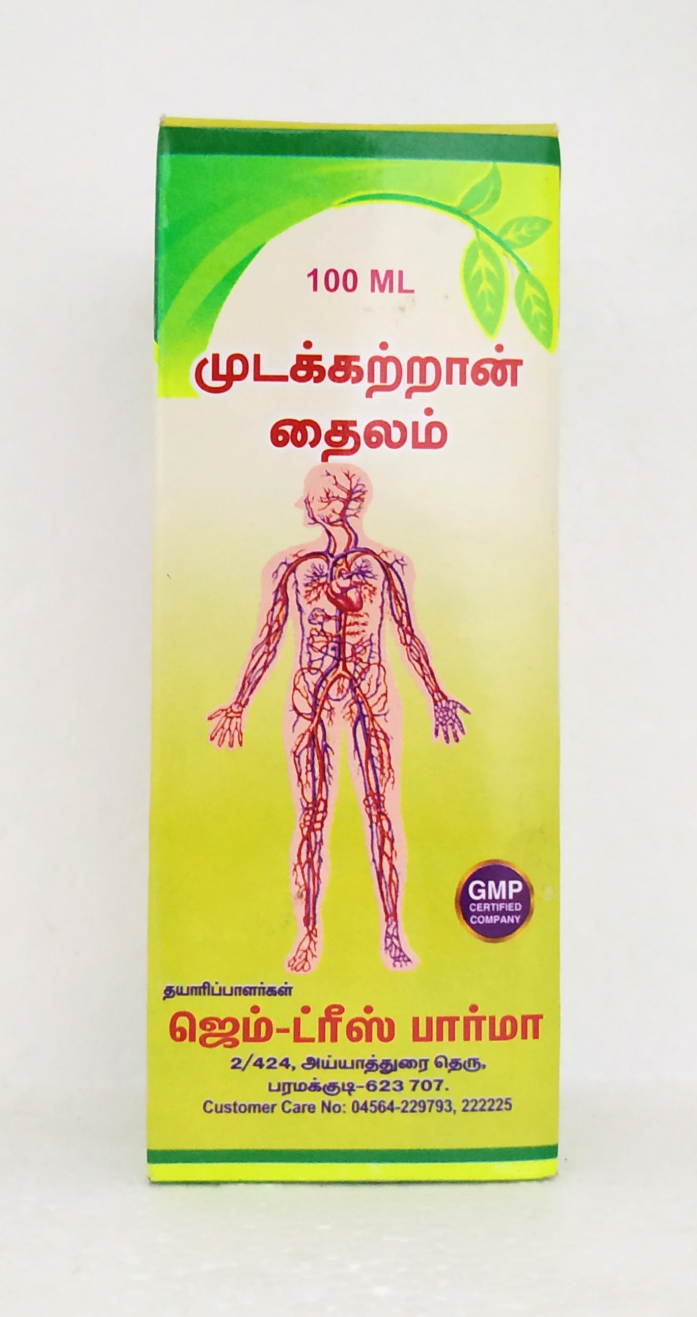 shop mudakkathan thailam 100ml at price 130.00 from gem trease online - ayush care