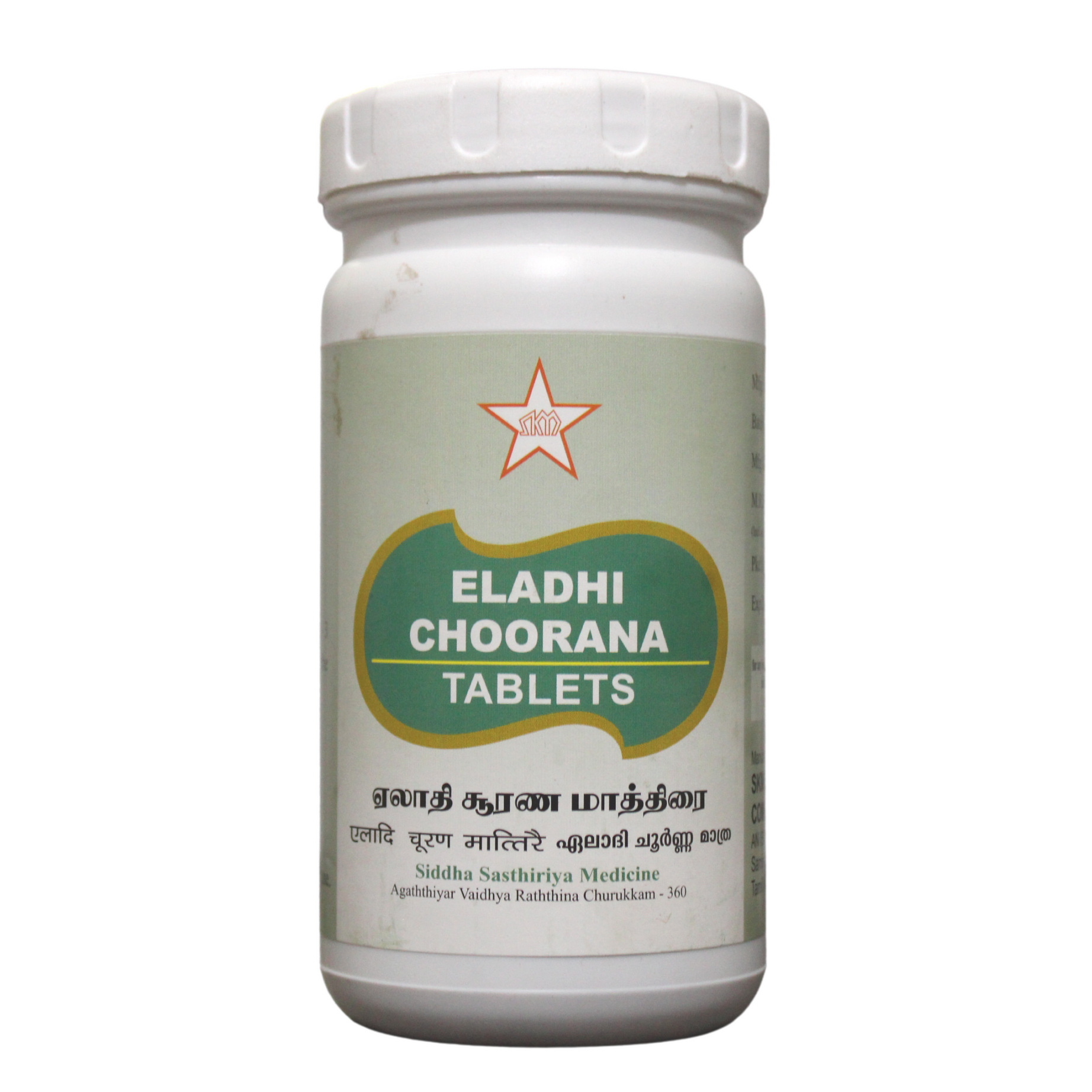 Shop SKM Eladhi Chooranam Tablets - 500Tablets at price 385.00 from SKM Online - Ayush Care