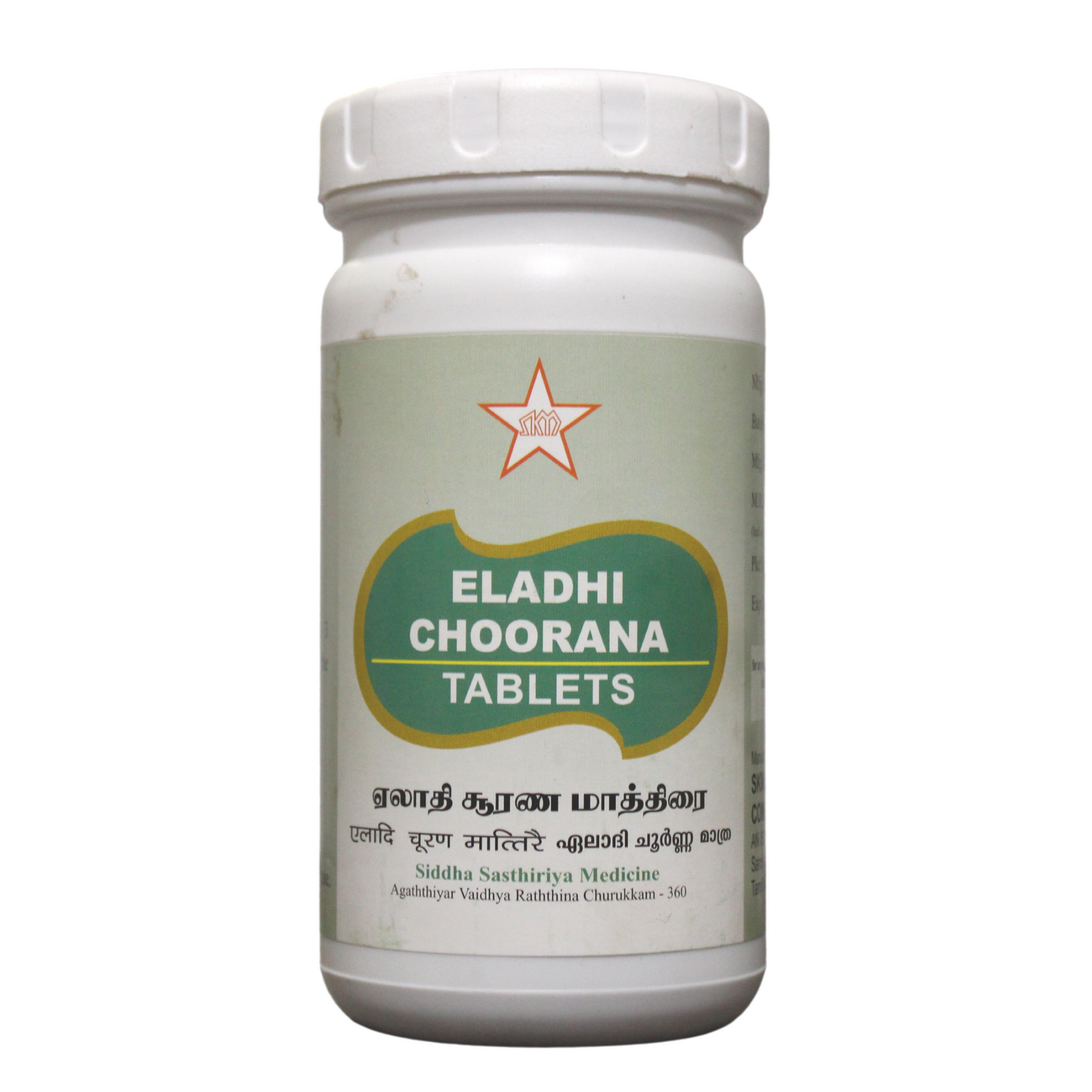 shop skm eladhi chooranam tablets - 500tablets at price 385.00 from skm online - ayush care