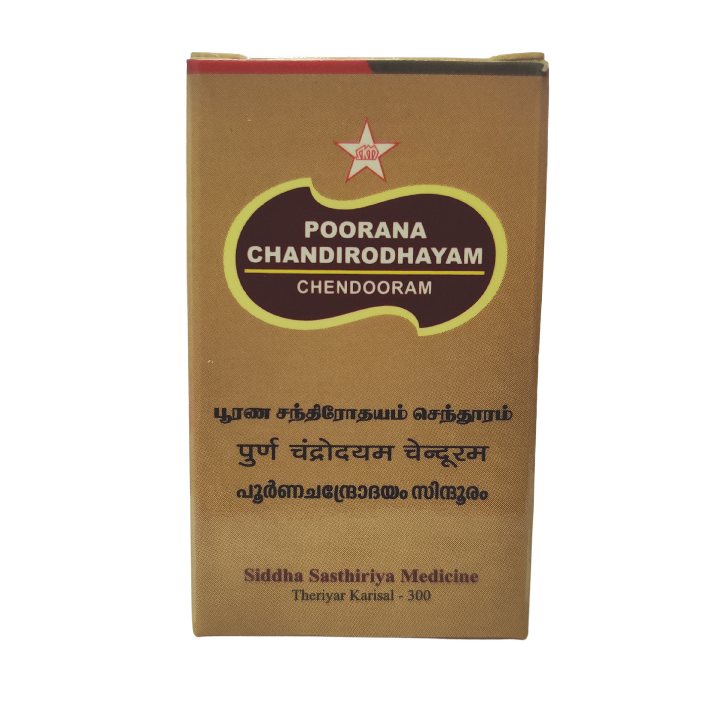 shop skm poornachandrodaya chendooram 1gm at price 1988.00 from skm online - ayush care