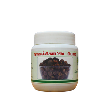 Navalkottai Powder 50gm