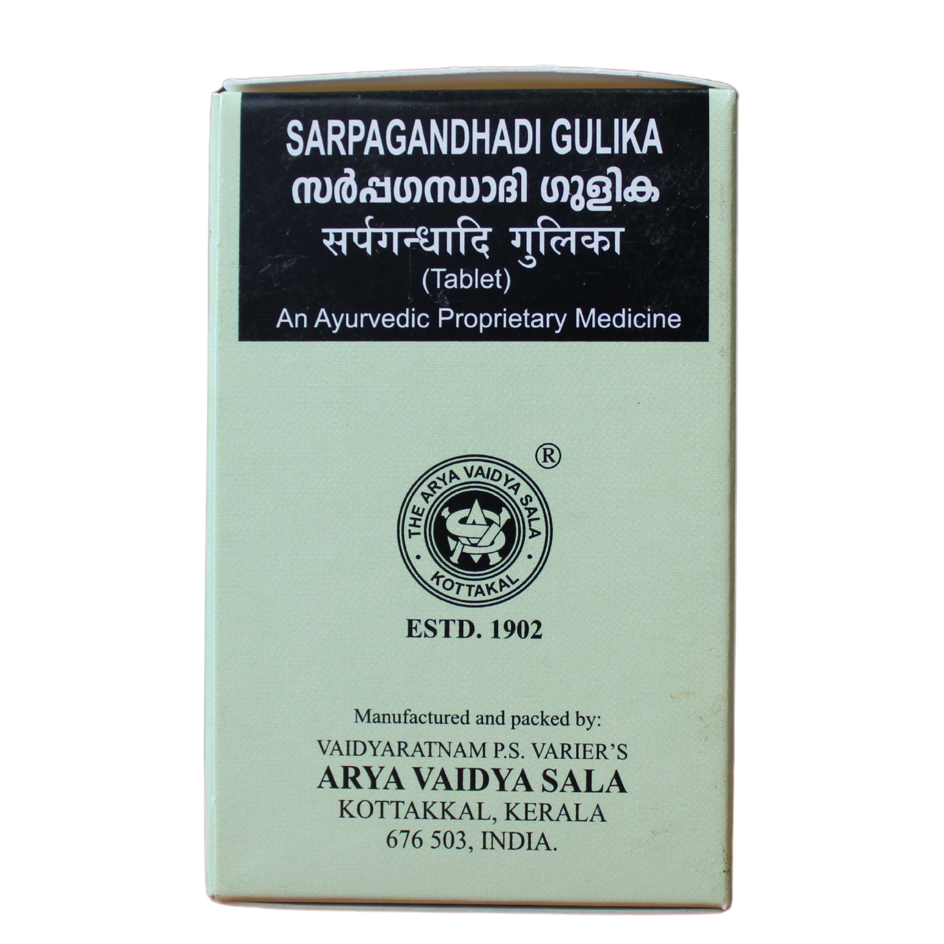 Shop Sarpagandhadi Gulika - 10 Tablets at price 24.50 from Kottakkal Online - Ayush Care