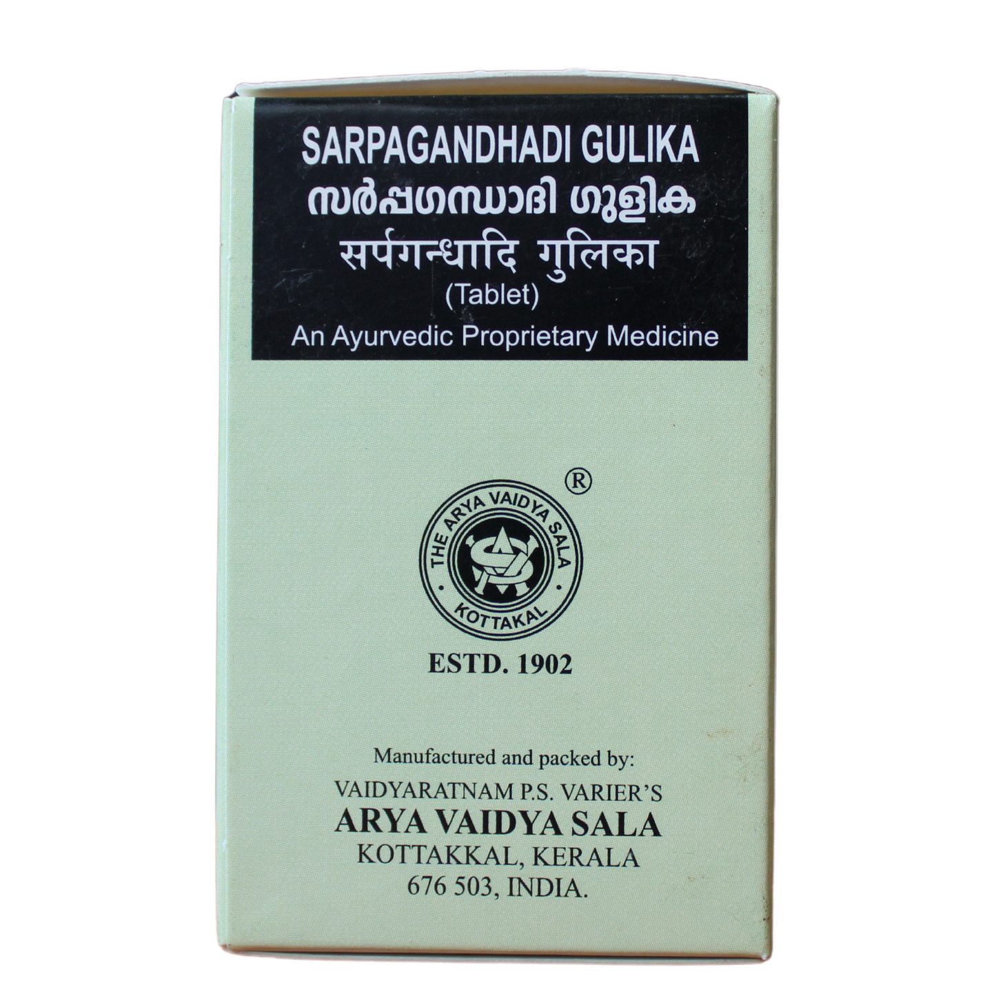 shop sarpagandhadi gulika - 10 tablets at price 24.50 from kottakkal online - ayush care