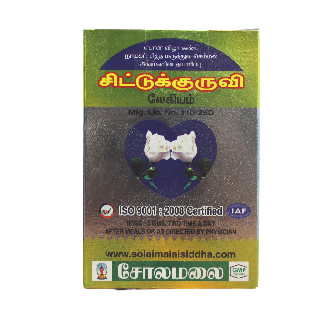 Shop Sittukuruvi legiyam 250gm at price 240.00 from Solaimalai Online - Ayush Care