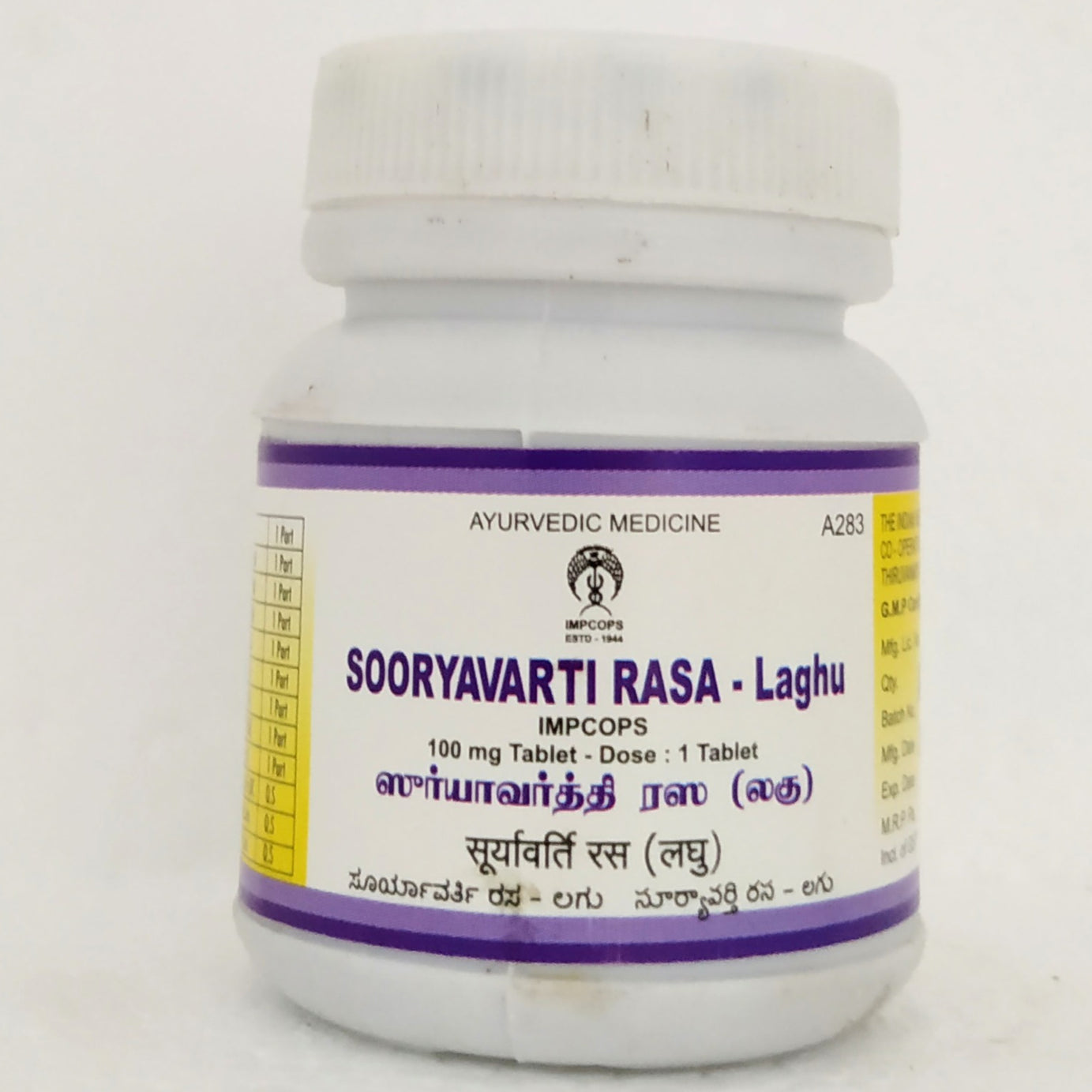 Shop Sooryavarti rasa laghu tablets 50gm at price 615.00 from Impcops Online - Ayush Care