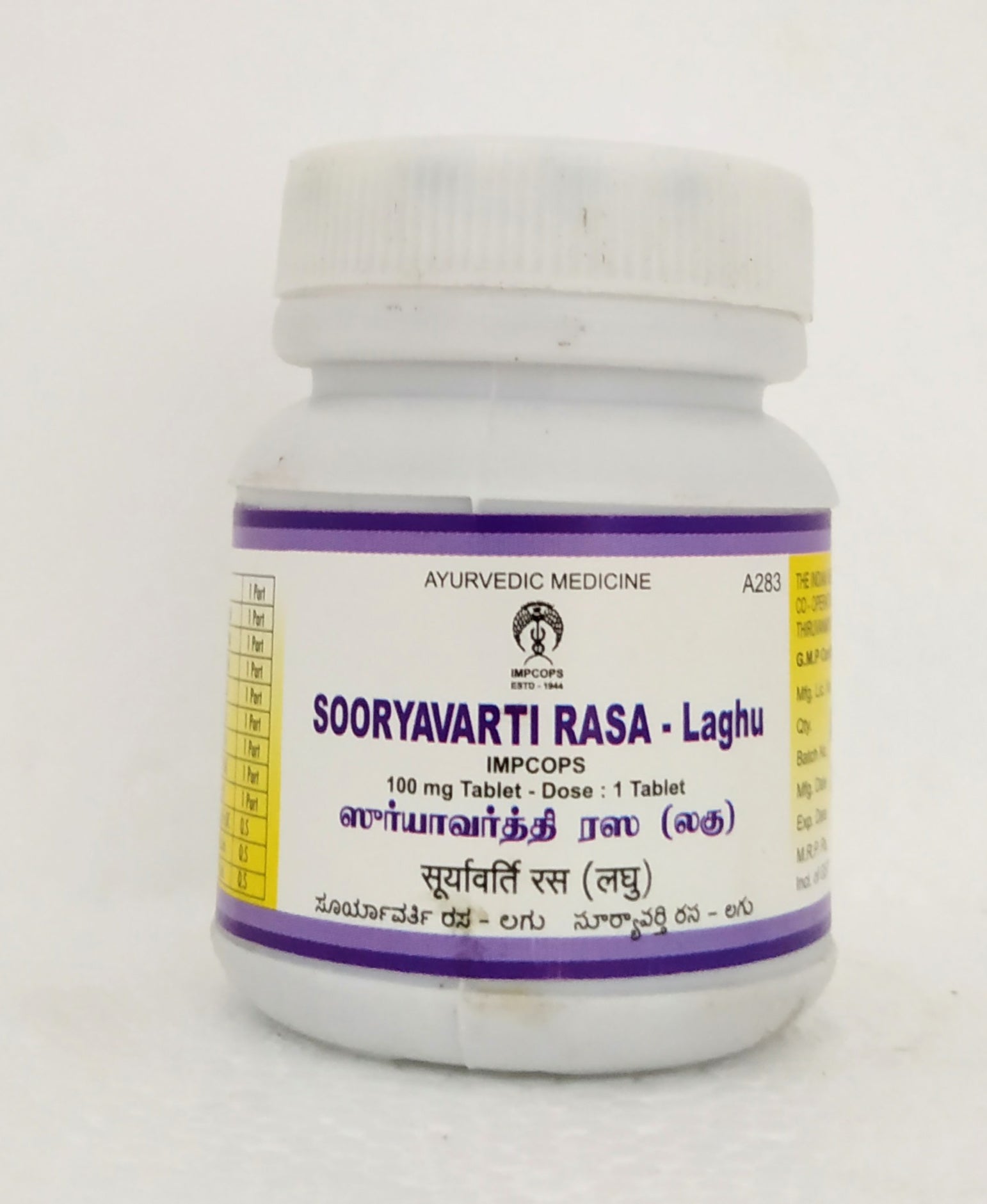 Shop Sooryavarti rasa laghu tablets 50gm at price 615.00 from Impcops Online - Ayush Care