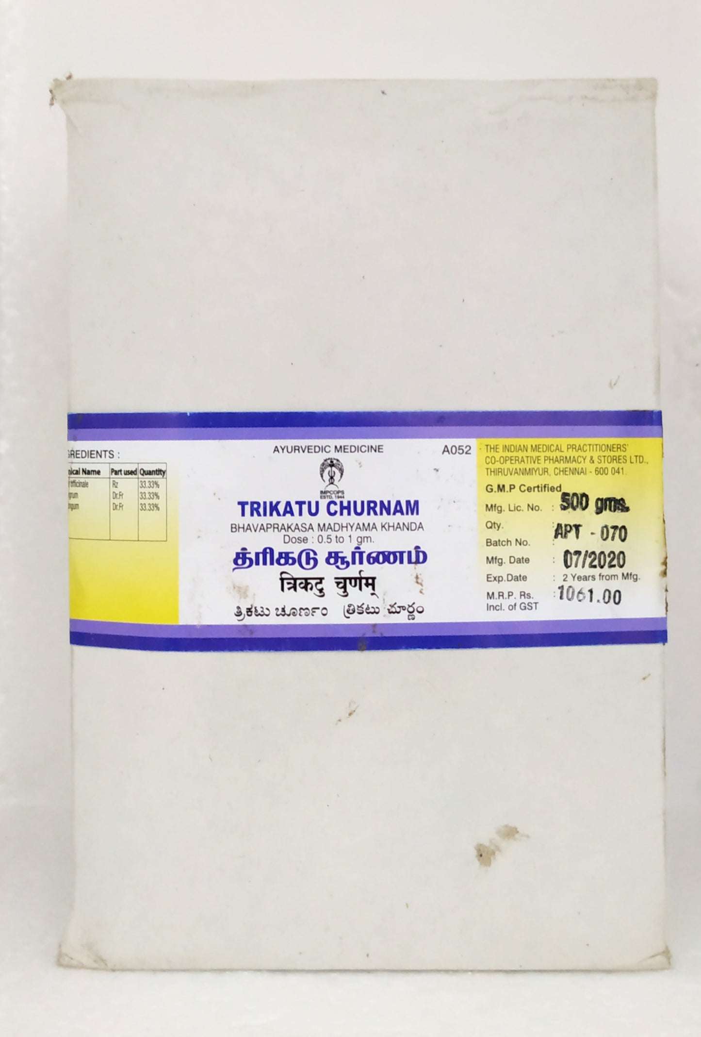 shop trikatu churnam 500gm at price 1061.00 from impcops online - ayush care